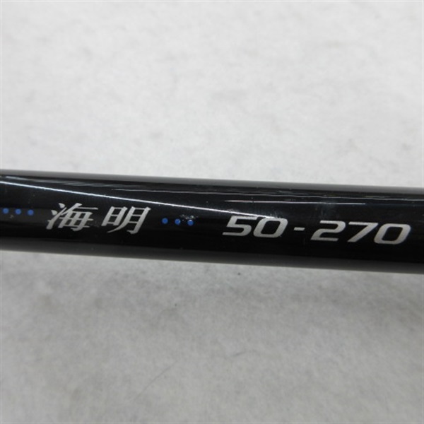 海明５０－２７０